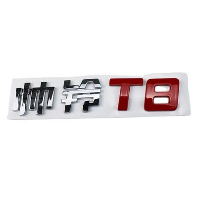 2019- Luxury Style JAC T6 Original Car Body Signage for End Customers