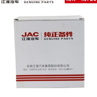JAC T6 Original Oil Filter Perfect Fit for JAC Car Model