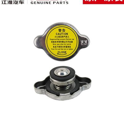 Luxury Style JAC T6 Original Radiator Water Tank Cover Picture