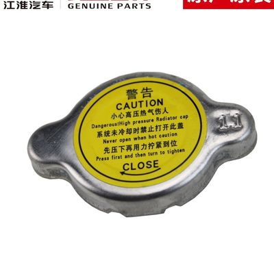 Luxury Style JAC T6 Original Radiator Water Tank Cover Picture