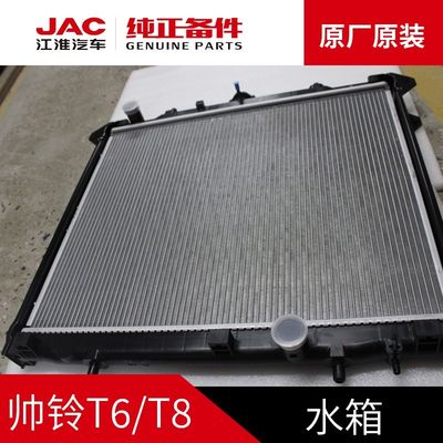 JAC T6 T8 Original Water Tank Assembly Picture for Car Fitment and Performance