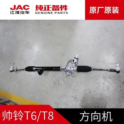 2020- JAC T6 T8 Original Direction Machine Top Performance and Efficiency