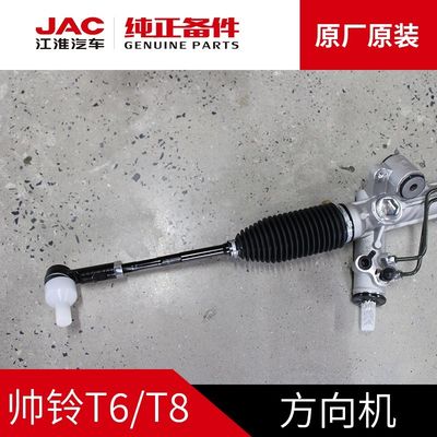 2020- JAC T6 T8 Original Direction Machine Top Performance and Efficiency