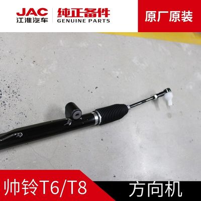 2020- JAC T6 T8 Original Direction Machine Top Performance and Efficiency