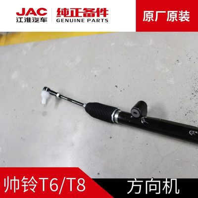2020- JAC T6 T8 Original Direction Machine Top Performance and Efficiency