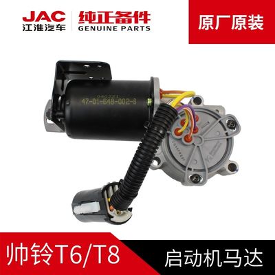 Upgrade Your Vehicle's Starting System with SHUAILING T6 Original Starter Motor
