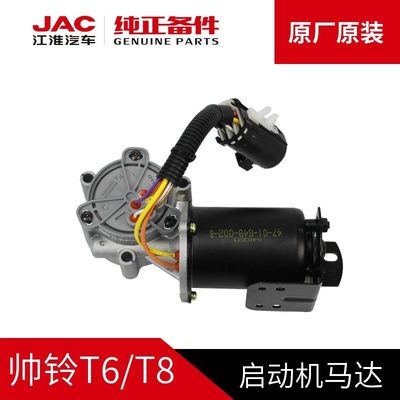 Upgrade Your Vehicle's Starting System with SHUAILING T6 Original Starter Motor