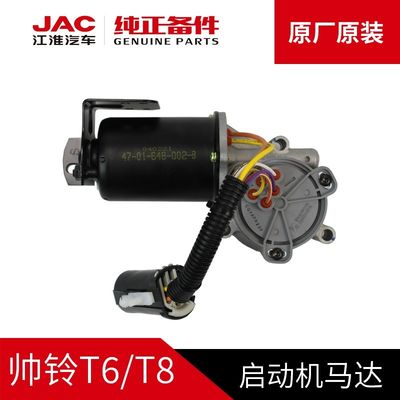 Upgrade Your Vehicle's Starting System with SHUAILING T6 Original Starter Motor