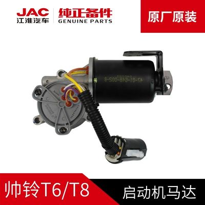 Upgrade Your Vehicle's Starting System with SHUAILING T6 Original Starter Motor