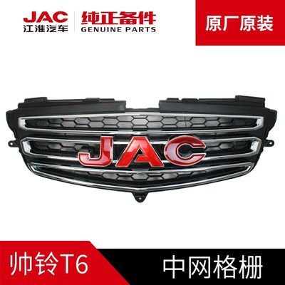 Experience Luxury Driving with JAC T6 Original Grille