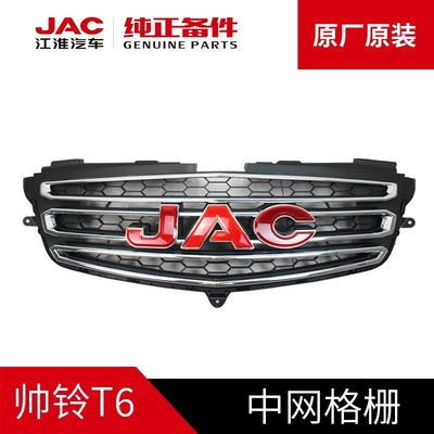 Experience Luxury Driving with JAC T6 Original Grille