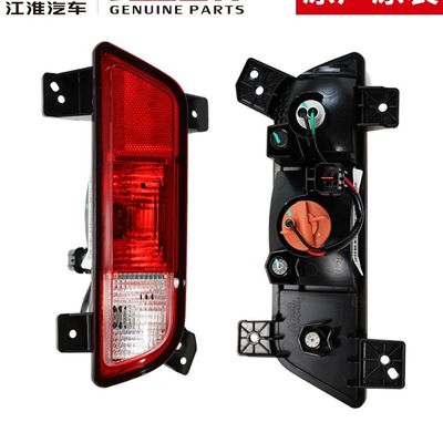 JAC T8 Rear Fog Lamps 4133300P306A 4133400P306A Original Design for Best Performance
