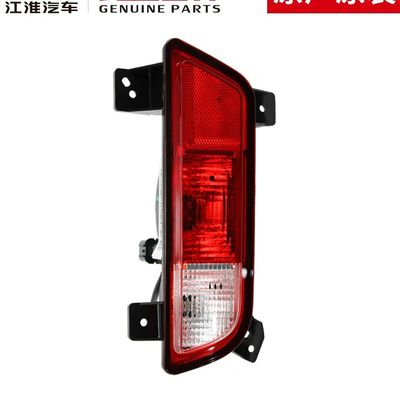 JAC T8 Rear Fog Lamps 4133300P306A 4133400P306A Original Design for Best Performance