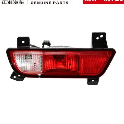 JAC T8 Rear Fog Lamps 4133300P306A 4133400P306A Original Design for Best Performance