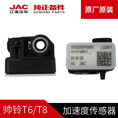 SHUAILING T6 OE NO. 3550200P3060 Acceleration Sensor Guaranteed for JAC T6 T8 Models